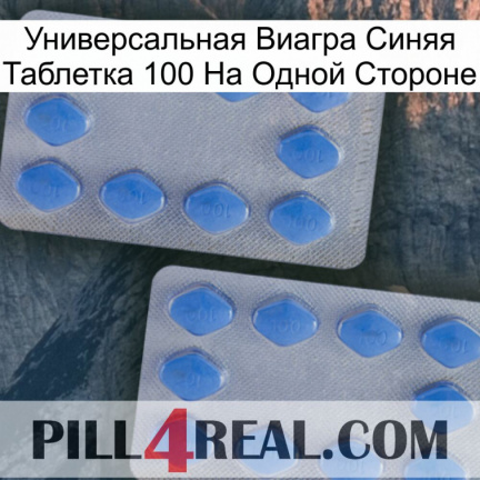 Универсальная Виагра Синяя Таблетка 100 На Одной Стороне 20